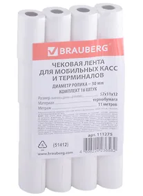 Купить Лента чековая 16шт 57*30*11м, втулка 12мм, термо — Фото №1