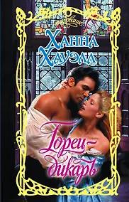 Купить Горец-дикарь — Фото №1