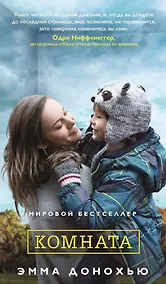 Купить Комната — Фото №1