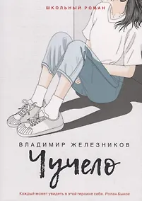 Купить Чучело — Фото №1