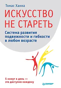 Купить Искусство не стареть — Фото №1