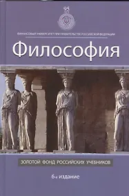 Купить Философия — Фото №1