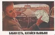 Купить Магнит календарный Бабки есть катайся пьяным (ве4000426) — Фото №1