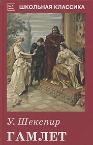 Купить Гамлет — Фото №1