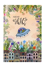 Купить Арт Дизайн Открытка двойная Универсальная Молодежная код АН — Фото №1