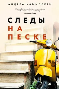 Купить Следы на песке — Фото №1
