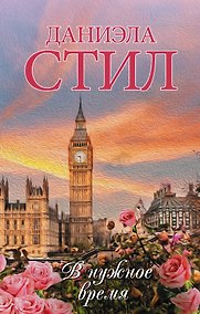 Купить В нужное время — Фото №1