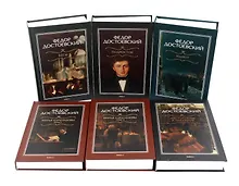 Купить «Великое пятикнижие» Ф. М. Достоевского (комплект) — Фото №1