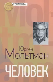 Купить Человек — Фото №1