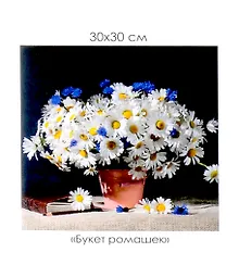 Купить Алмазная мозаика на канве "Букет ромашек" (30*30 см) — Фото №1