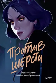 Купить Против шерсти — Фото №1