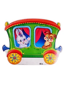 Купить Плакат вырубной "Вагон со зверятами" — Фото №1