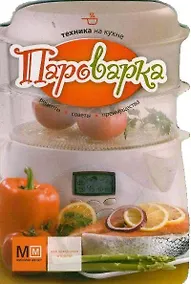 Купить Техника на кухне. Пароварка — Фото №1