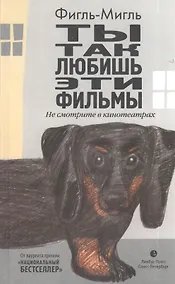 Купить Ты так любишь эти фильмы:  Роман — Фото №1