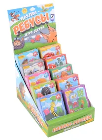 Купить Пазл-ребус для детей, 24 элемента — Фото №1