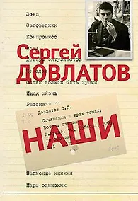Купить Наши — Фото №1