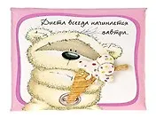 Купить Магнит Fizzy Moon (0633.402) (Диета всегда начинается завтра) (Артицентр) — Фото №1