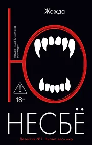 Купить Жажда — Фото №1