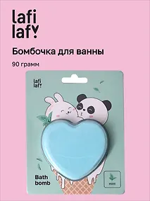 Купить Бомбочка-сердечко для ванны «Кролик и Панда», мята, 90 г, Lafilaf — Фото №1