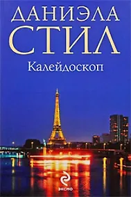 Купить Калейдоскоп — Фото №1