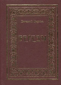 Купить Беседы — Фото №1