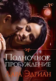 Купить Полночное пробуждение — Фото №1