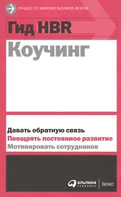 Купить Коучинг — Фото №1