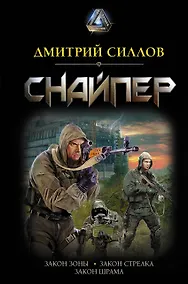 Купить Снайпер — Фото №1