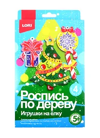 Купить Роспись по дереву Игрушки на ёлку, Весёлый праздник, LORI — Фото №1