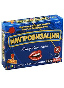 Купить Настольная игра, Импровизация:  Кладовая слов — Фото №1