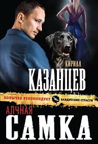 Купить Алчная самка — Фото №1