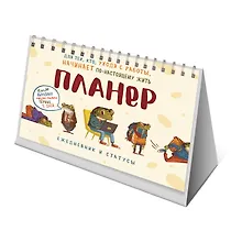 Купить Планнер 130*200 26л "Много лягушек" настольный, картон.обл, офсет, на спирали, европодвес — Фото №1