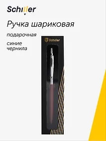 Купить Ручка шариковая "Stonelight" корпус бордо, Schiller — Фото №1