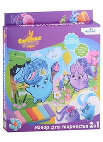 Купить Солнечные зайчики. Набор для творчества 2в1. Пластилин — Фото №1