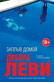 Купить Заплыв домой — Фото №1