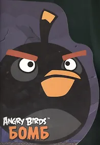 Купить Angry Birds. Бомб — Фото №1