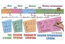 Купить Комплект первоклассника (универсальный) № 18 (комплект из 4-х книг) — Фото №1