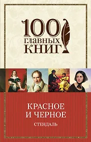 Купить Красное и черное — Фото №1