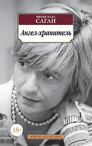Купить Ангел-хранитель — Фото №1