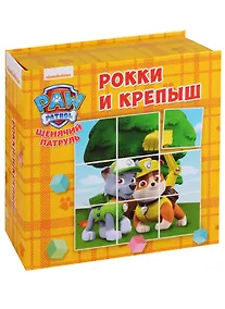 Купить Рокки и Крепыш — Фото №1