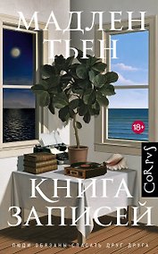 Купить Книга записей — Фото №1
