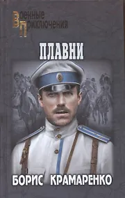 Купить Плавни — Фото №1