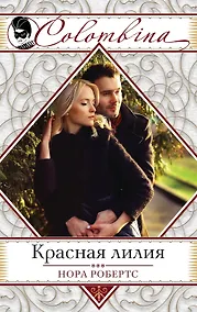 Купить Красная лилия — Фото №1