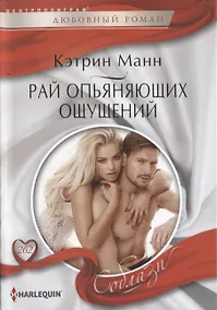 Купить Рай опьяняющих ощущений — Фото №1