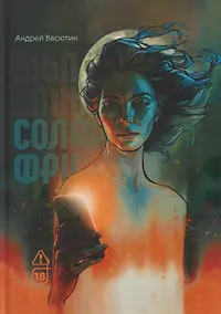 Купить Соларфри — Фото №1