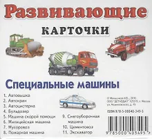 Купить Специальные машины — Фото №1