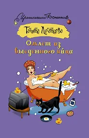 Купить Омлет из выеденного яйца — Фото №1
