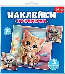 Купить Аппликация наклейками по номерам "Мои питомцы" — Фото №1
