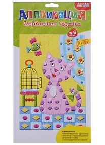 Купить Аппликация Сверкающая мозаика Котенок 3282 — Фото №1