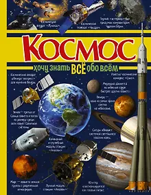 Купить Космос — Фото №1